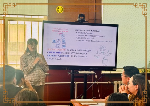 Дотоодын сургалт зохион байгуулав